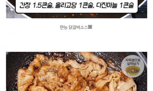 정보)만능 소스 레시피...